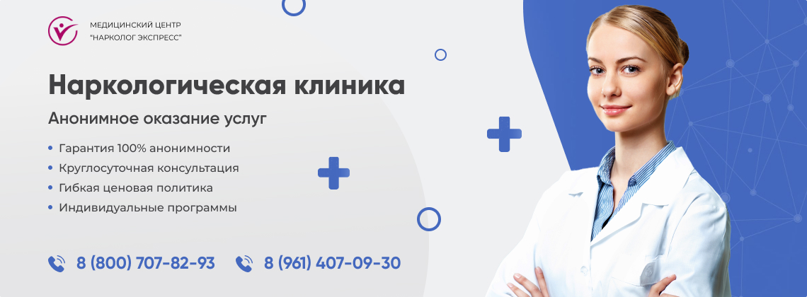 наркологическая-клиника.jpg в Сысерте | Нарколог Экспресс